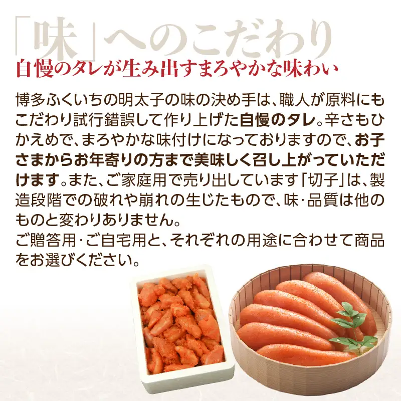 ご贈答用「辛子明太子」450g(桶入り) 明太子 博多ふくいち 鮮度 粒感 一本物 プチプチ 食感 熟成 旨味 福岡県 八女市 201-004
