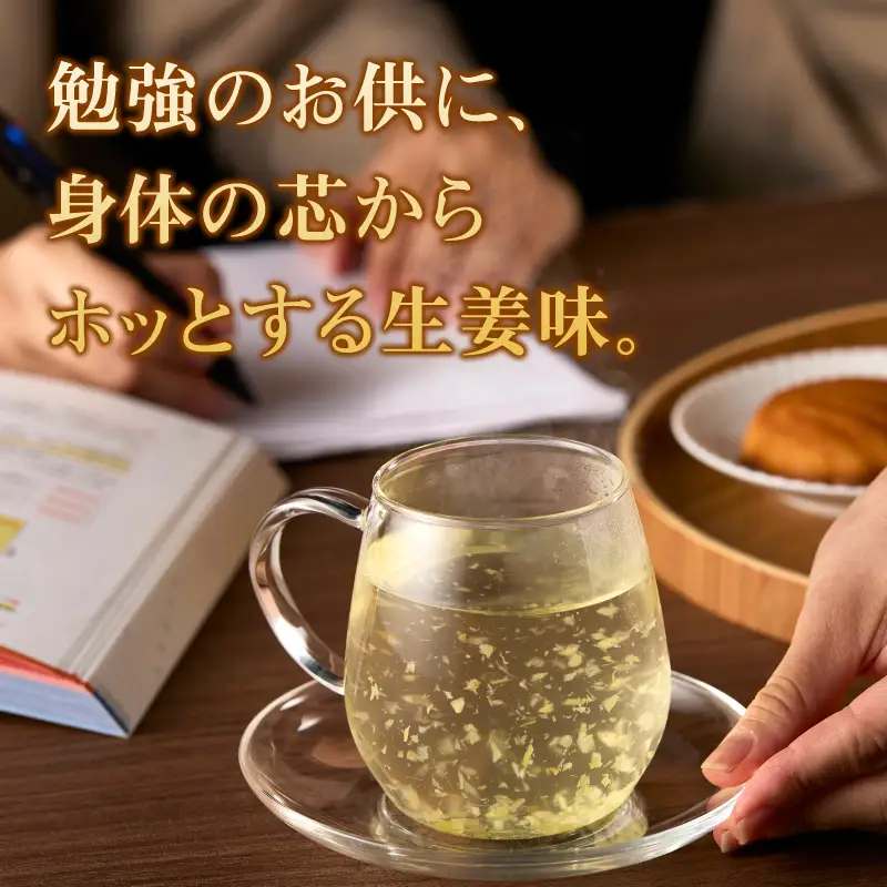 必勝！合格祈願済 勝我茶（しょうが茶）450g 生姜 ショウガ しょうが お茶 茶 しょうが茶 ジンジャー ジンジャーティー リラックス 福岡県 八女市 207-006