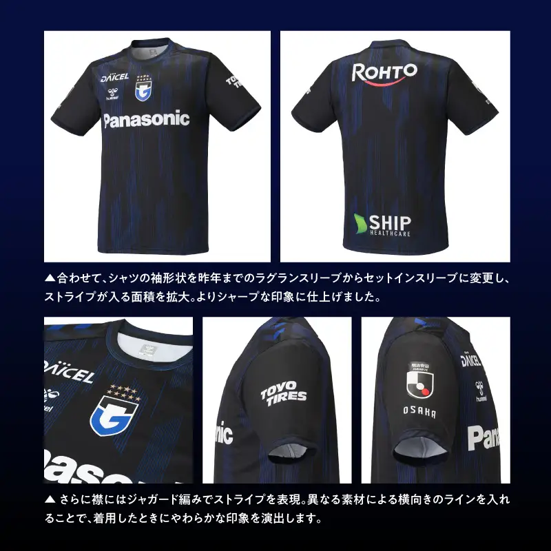 百年構想リーグ 1stレプリカユニフォームシャツ（O-XOサイズ）【大阪府吹田市】サッカー スポーツ 試合観戦 グッズ スポーツ用品 応援 Tシャツ トップス