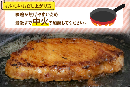 豚肉 味噌漬け みそ豚ステーキ 180g ( お肉 150g 味噌だれ 30g) 4p セット 計720g [カンカンヤLab 宮崎県 日向市 452061423]