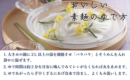【 小豆島 】小豆島・銀四郎の手延べ素麺「国内産小麦100%」1.5kg 麺類 そうめん 