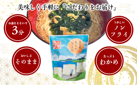 小豆島 島の光 あったかにゅうめん 12個 セット 詰め合わせ 手延べそうめん 素麺 そうめん にゅうめん 即席麺 インスタント麵 乾麺 麺 麺類 食品 香川 香川県 土庄町