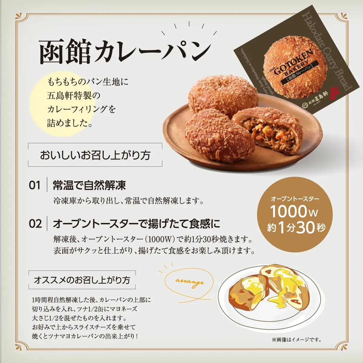 函館カレーパン10個セット HOKE019