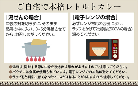 五島軒　函館カレー中辛6箱セット HOKE025