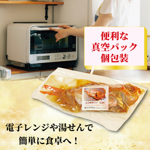 金目鯛 煮付け 姿煮  1尾 国産 金目鯛