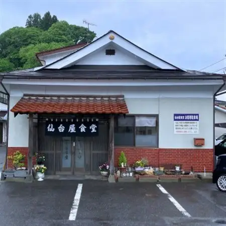 仙台屋食堂ラーメン食事券5食分【1638532】