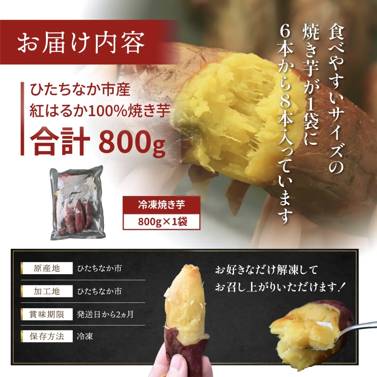 極甘とろける焼き芋 800g【配送不可地域：離島】【1657139】