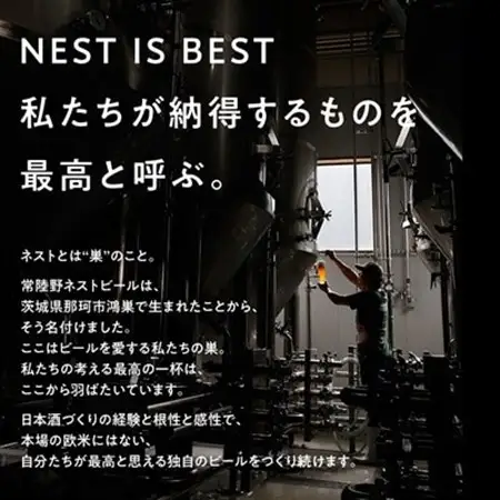 常陸野ネストビール飲み比べ12本セット_常陸野 ネストビール 飲み比べ_【配送不可地域：離島・沖縄県】【1655486】