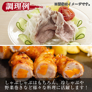 豚肉 バラ スライス 鹿児島県産 豚 三枚肉 しゃぶしゃぶ向け (2.4kg)【小迫ストアー】A861