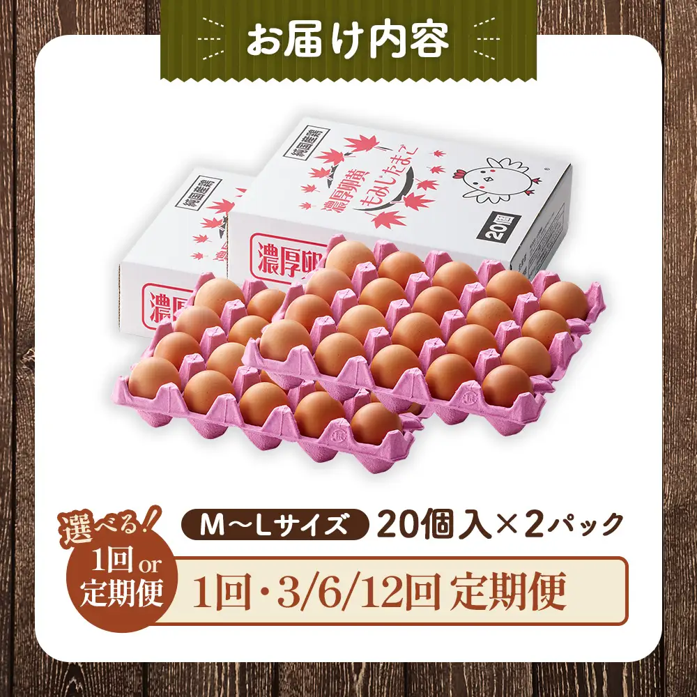 【山田養鶏】濃厚卵黄もみじたまご【40個入り】 [No.1122]  ／ タマゴ 純国産 新鮮 採れたて 岐阜県 特産