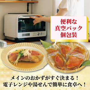 金目鯛 煮付け 切身  5切 金目鯛