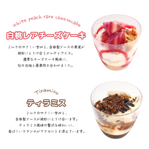 メルティアイス 8個入（各2個×4種） カップアイス パフェ