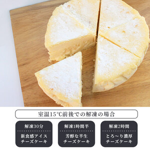 カマンベール チーズケーキ 冷凍 2個 ケーキ