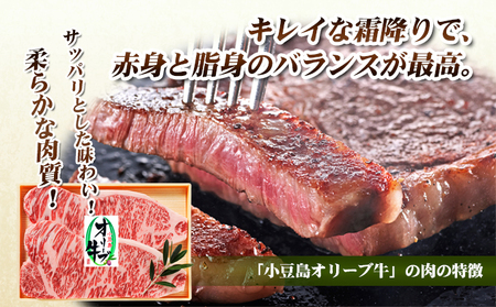 【 小豆島 】小豆島オリーブ牛 サーロインステーキ(180g×2枚) 牛肉 お肉 