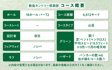 敷島カントリー倶楽部　平日ペアゴルフプレー券 山梨 ゴルフ