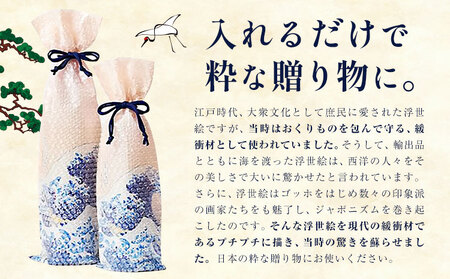 緩衝材 浮世絵プチプチセット 川上産業株式会社《30日以内に出荷予定(土日祝除く)》栃木県 野木町 アート ギフト 贈り物 贈答用 グッドデザイン賞