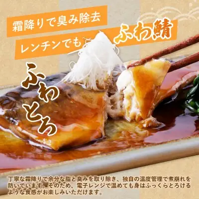 Y61-143 骨取り鯖の煮付け（しょうゆ）12パック さば
