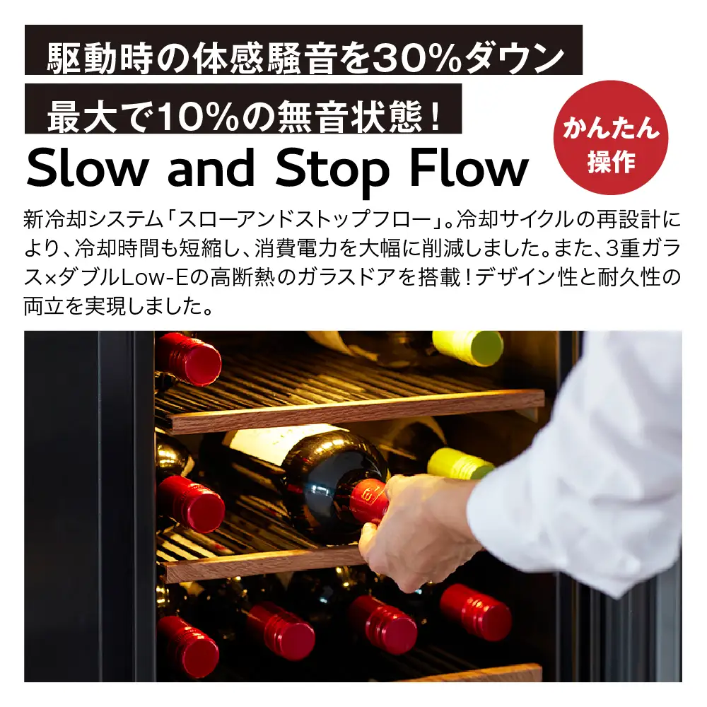 ワインセラー ZERO Advance　SA38-W（ホワイト）