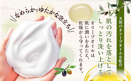 【 小豆島 】小豆島オリーブバージンソープ（perisutera）　3個セット