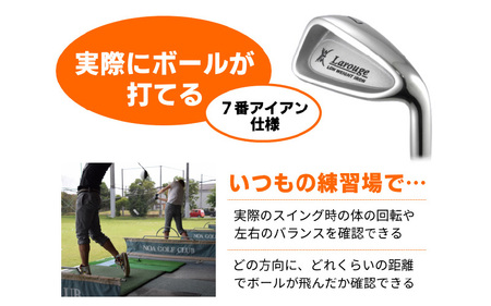 (男性/右打ち用)LAROUGE GNYA（ラルージュグニャ）練習用アイアン - 素振りだけでなく実打できる練習用ドライバー