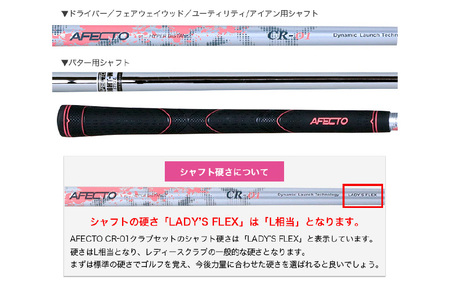 ( レディース 左打ち用 オレンジ)AFECTO（アフェクト） CR-01 レディースゴルフクラブセット - シリーズ販売累計22,000セット以上突破！