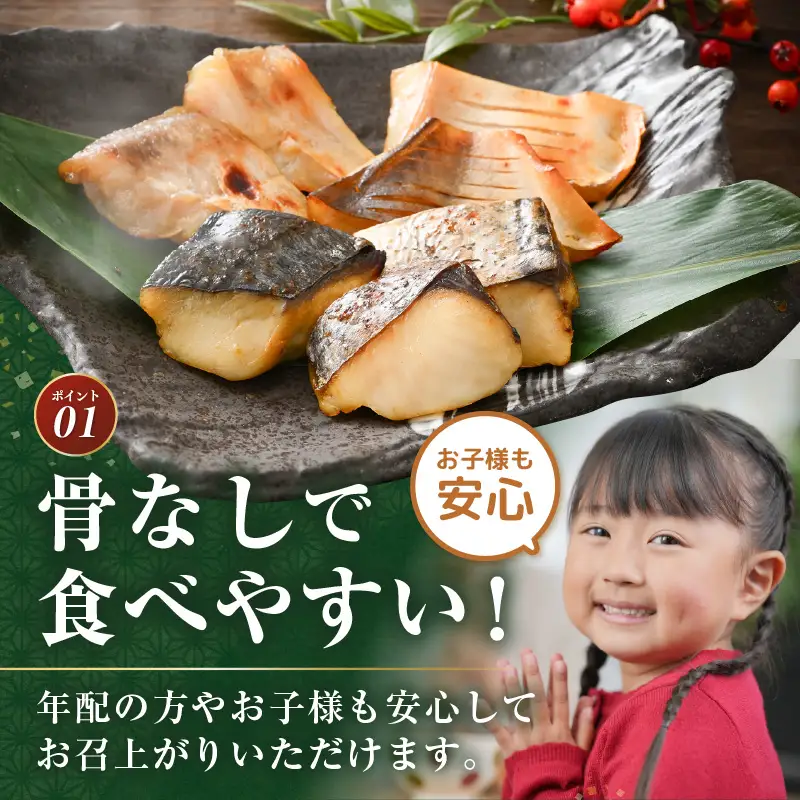 温めるだけ！ 職人が作る味噌漬け骨なし焼魚 3種（鰆、甘鯛、マナガツオ）14切 計約700g【冷凍 便利 個包装 お惣菜 魚 ほねなし 高級魚 レンジ 温め 自宅用 焼き魚 レンジで20秒 電子レンジ 時短 調理 真空パック さわら たい まながつお お取り寄せ 惣菜】 [e29-c002]