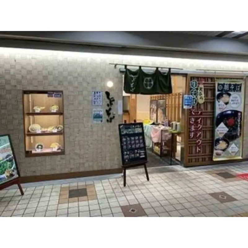 【しぶそば】そばorうどんが選べる！二子玉川全盛りマックス お食事券【蕎麦 ソバ うどん チケット 食事券 食事 ランチ 東京都 世田谷】_0070-003-se6