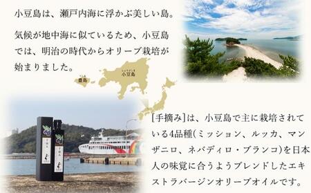 【 小豆島 】【予約商品】小豆島産エキストラバージンオリーブオイル［手摘み］182g　調味料 植物油 フルーティー ちょい足し 贈り物 ギフト 