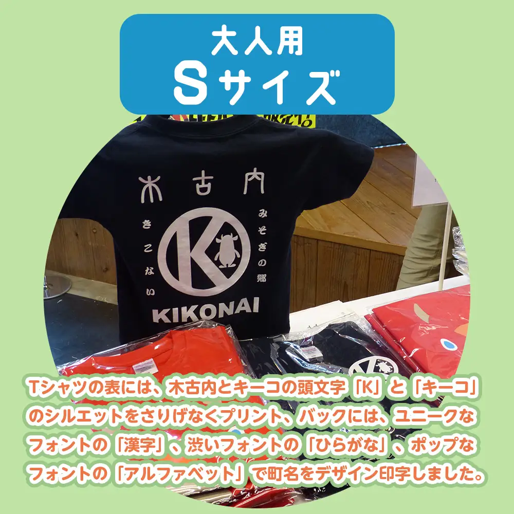 キーコ 紺Tシャツ（大人用） Sサイズ NAVY