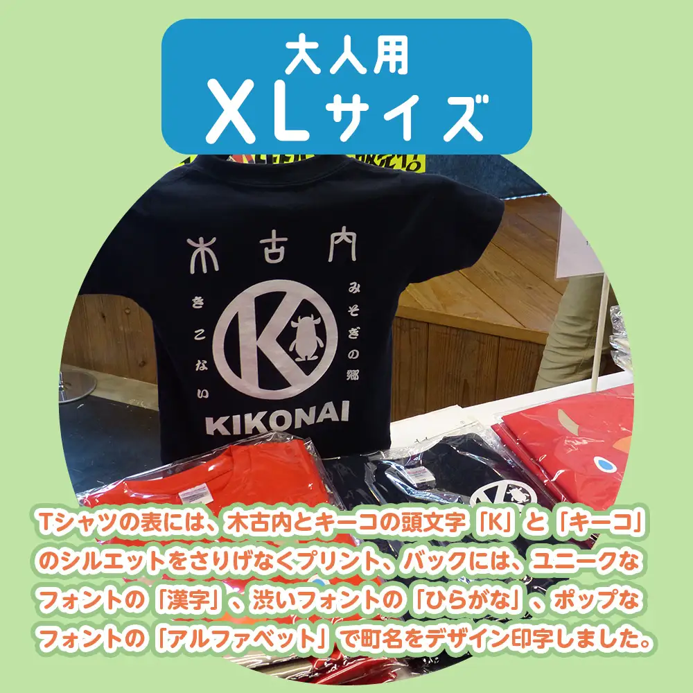 キーコ 紺Tシャツ（大人用） XLサイズ NAVY