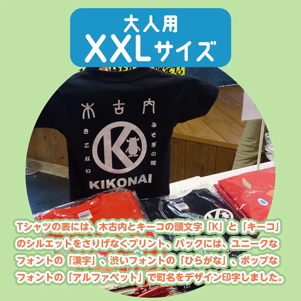 キーコ 紺Tシャツ（大人用） XXLサイズ NAVY
