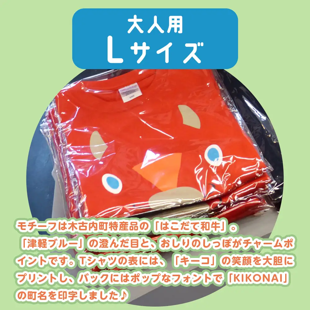 キーコ 赤Tシャツ（大人用） Lサイズ RED