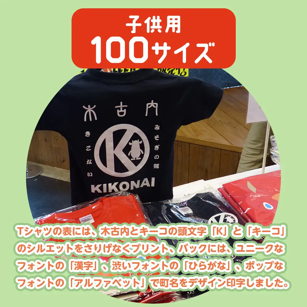 キーコ 紺Tシャツ（子供用） 100サイズ NAVY