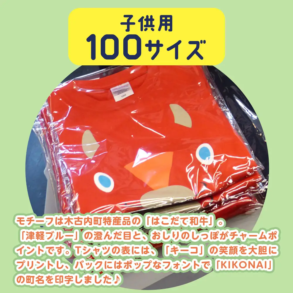 キーコ 赤Tシャツ（子供用） 100サイズ RED