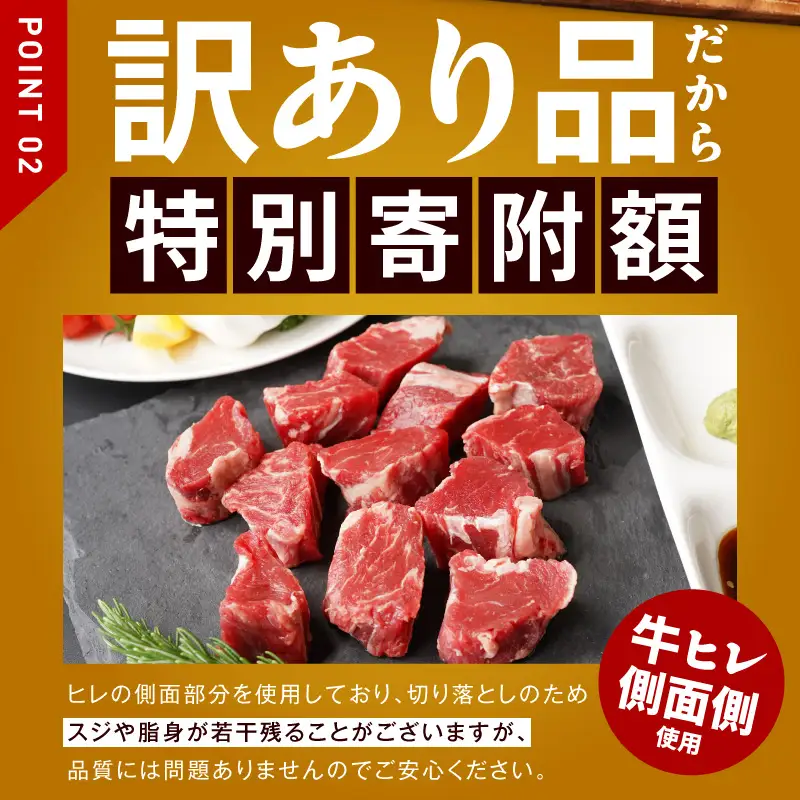 やわらか 牛ヒレ肉 切り落とし 2.5kg 氷温熟成×特製ダレ