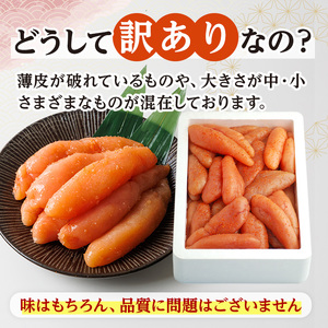 ＜訳あり・規格外＞無着色辛子明太子 一本物・切れ子込み (計1kg)明太子 めんたいこ 一本物 切れ子込み メンタイコ おかず ご飯のお供 小分け 贈り物 【ksg1798】【博多ふくいち】