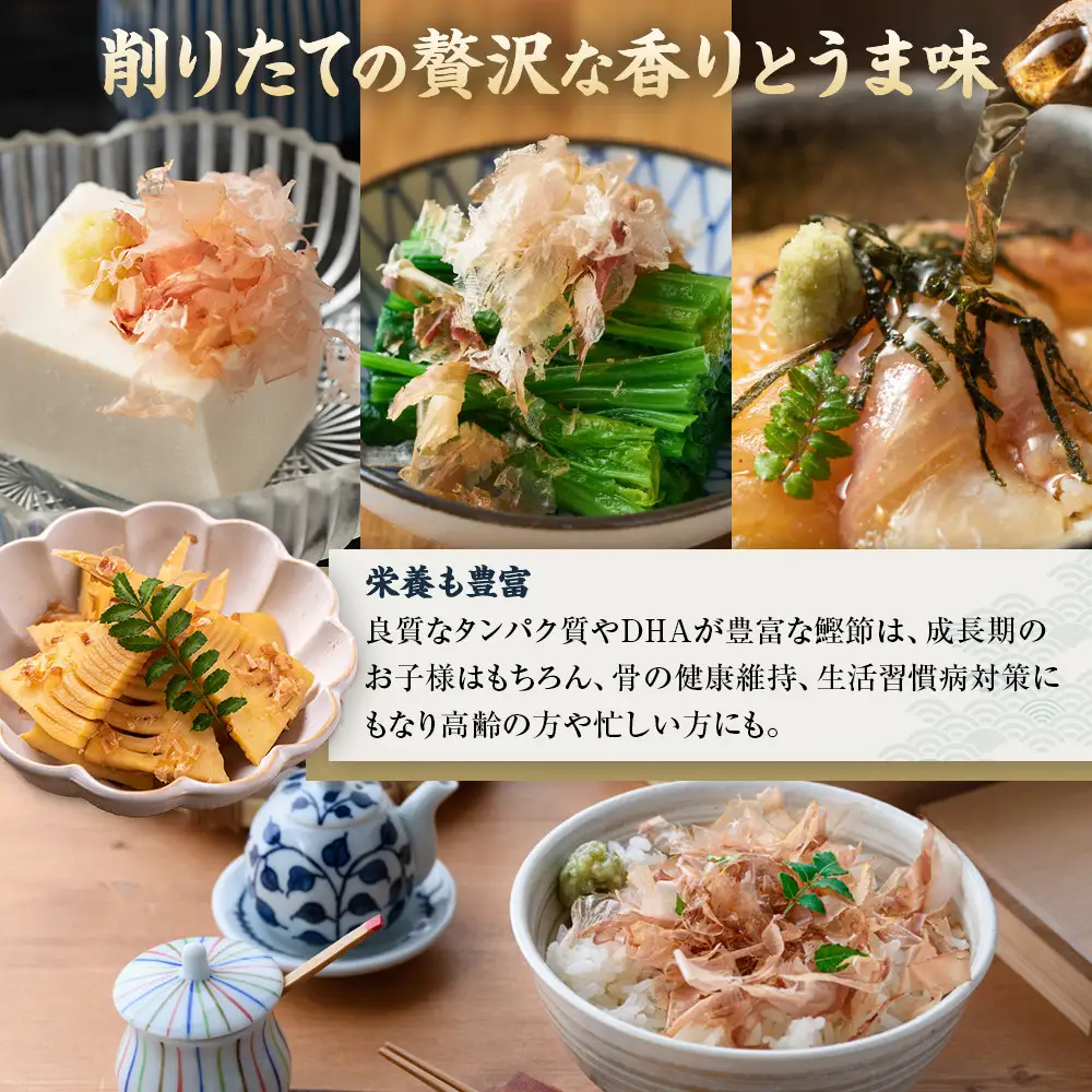 【小田原老舗　鰹節、削り節専門店の削りたて鰹節】鰹節200ｇ【 かつおぶし 神奈川県 小田原市 かつおぶし】