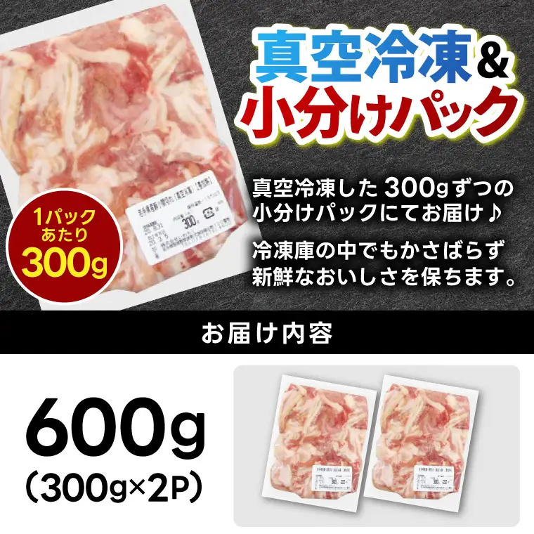 豚こま 岩手県産 豚肉 小間切れ 600g (AB133)