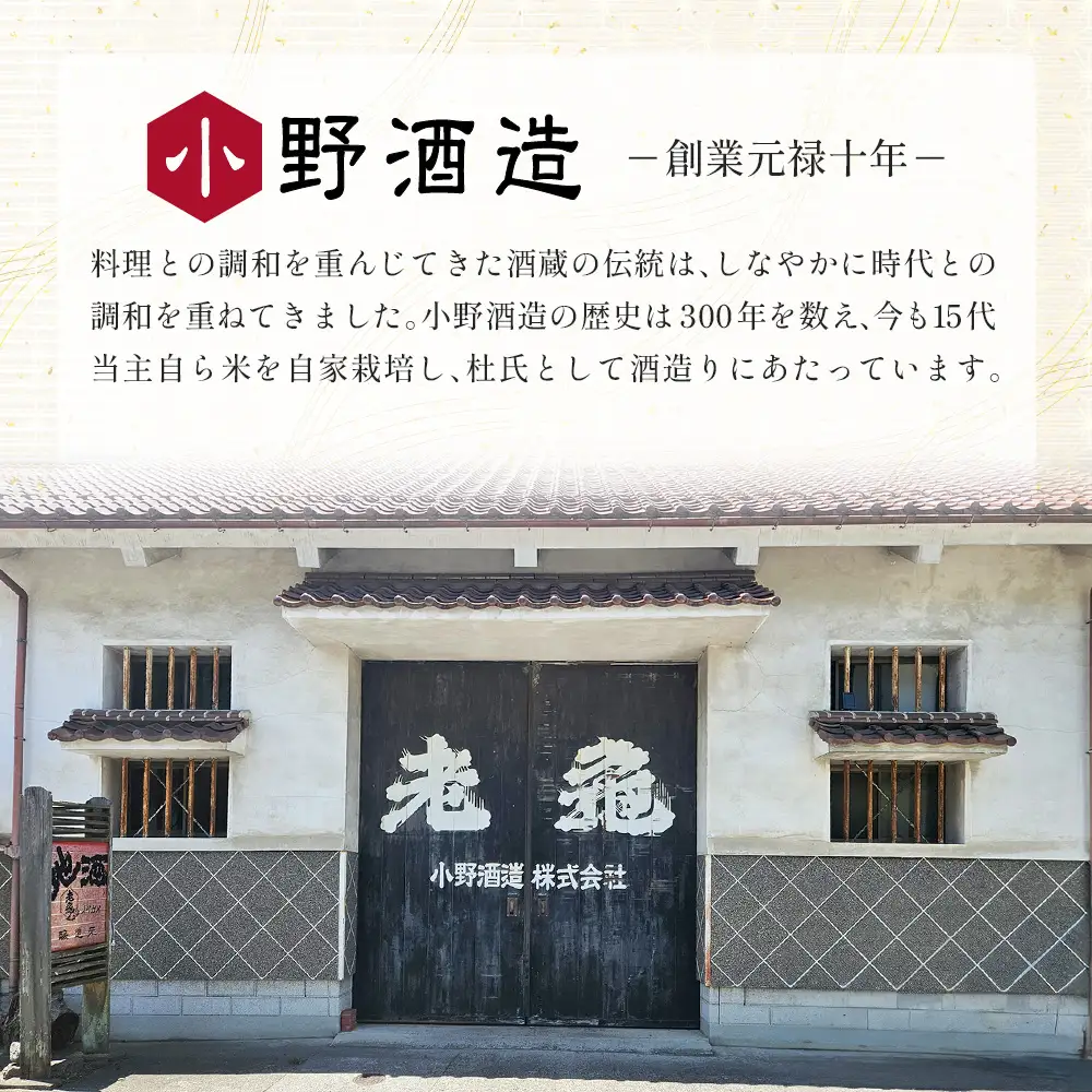 老亀 宝尽くし（720ml） 純米大吟醸_ON106_005