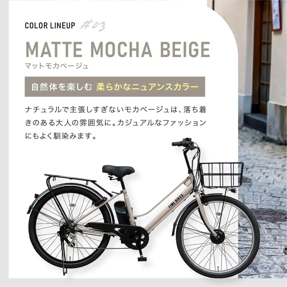 完成品でお届け！ 電動自転車 2025年モデル 外装6段変速 26インチ 【マットブラック】｜京都 自転車専門店 人気 GTKW-EVOL-EGK66A