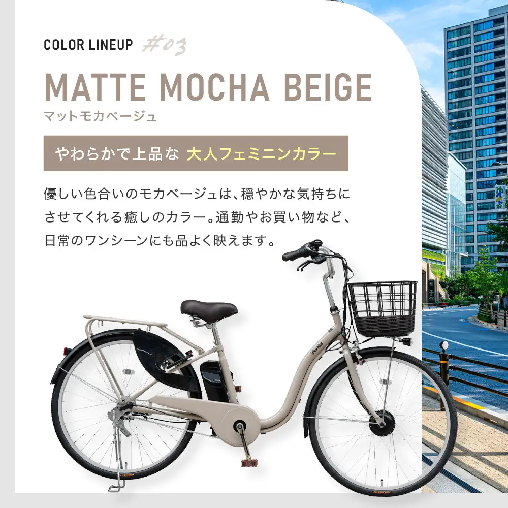 完成品でお届け！ 電動自転車 2025年モデル 3段変速 26インチ 【ツヤケシブラック】｜京都 自転車専門店 人気 VIVACE-EVOL-EVV63A
