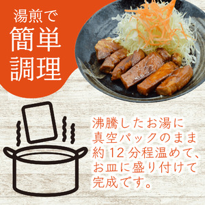 【豚ロースのトンテキ】 1kg 200g×5パック 秘伝の熟成たれ使用 とんてき