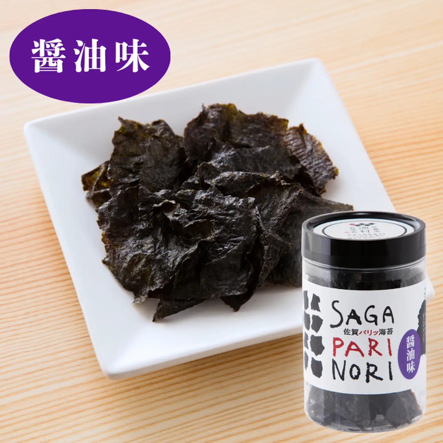 添加物を使用しない、佐賀有明海の海苔の旨味 2種セット（醤油味・梅味） SAGA PARI NORI 佐賀パリッ海苔 おつまみ スナック 佐賀海苔：A080-014