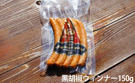 ソーセージ セット ドイツの森 自家製 お肉 燻製 ベーコン スモークチキン 