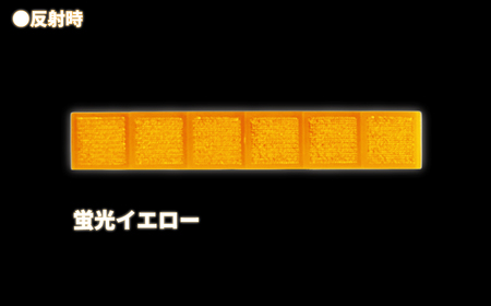 デコれるプリズム反射板 ナノリフレクター【蛍光イエロー(蛍光オレンジ)】　5本セット【 神奈川県 海老名市 】