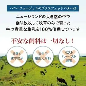 マヌカハニー＆グラスフェッド発酵バター 100g×2個