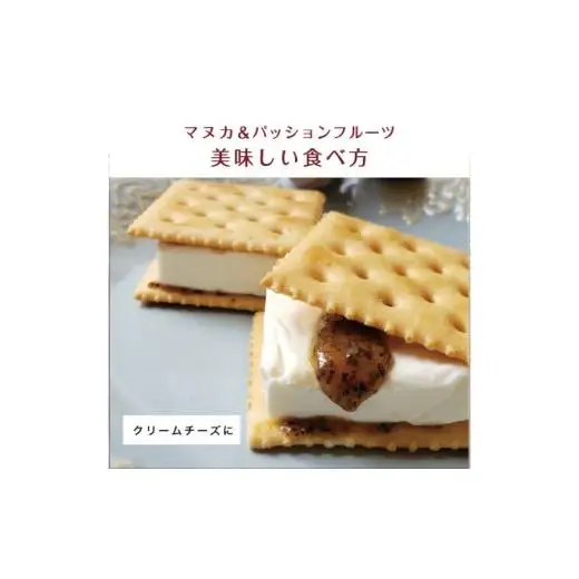 マヌカハニー＆パッションフルーツ 50g×2個