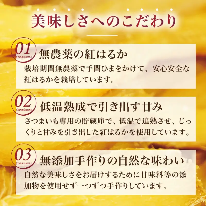 【ふるさと納税】新地町産紅はるか干し芋3種×3点セット(平干し110g+皮つき150g＋丸干し150g)各3袋、計9袋 | おやつ 無着色 さつま芋 スイーツ デザート 人気 高評価 サツマイモ ほしいも 福島県 新地町 送料無料 離乳食 子供 赤ちゃん さつまいも ダイエット 復興 和菓子