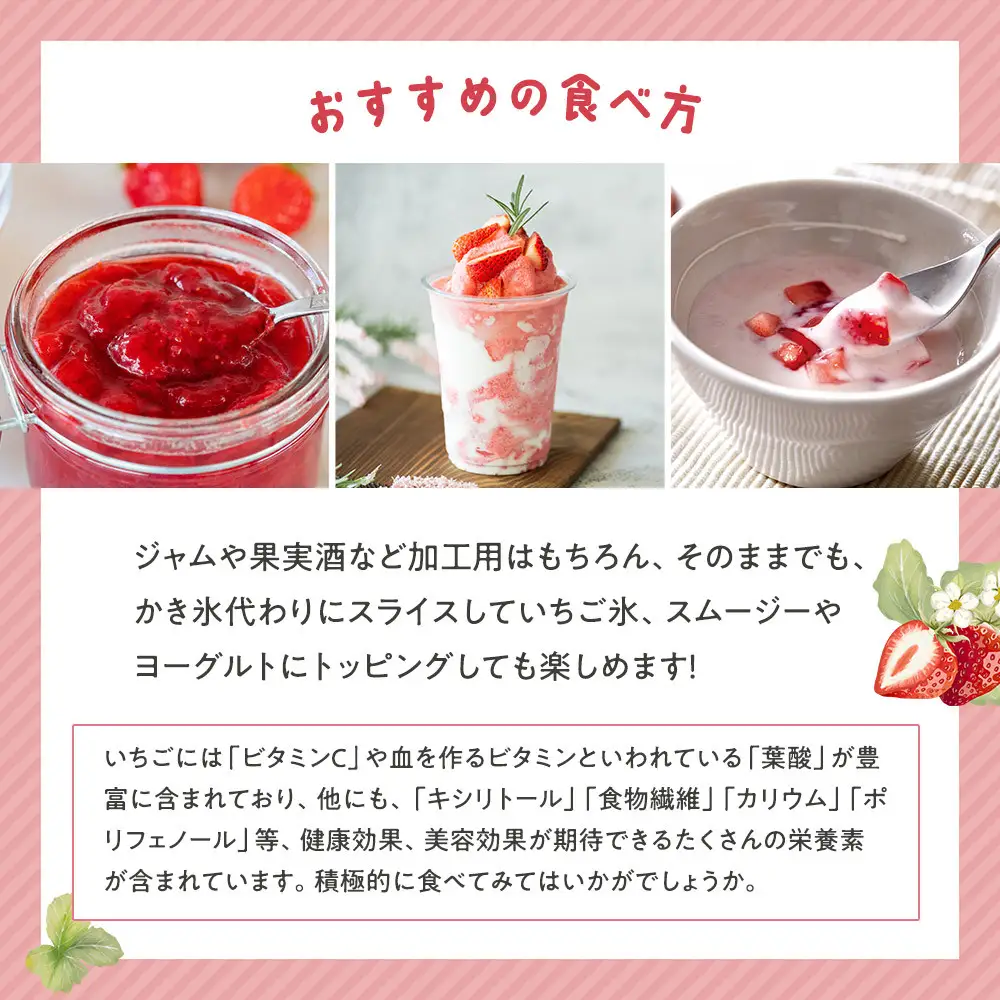 冷凍いちご(さぬきひめ)60g×15袋