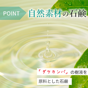片品村 ダケカンバ 石けん（小）3個セット